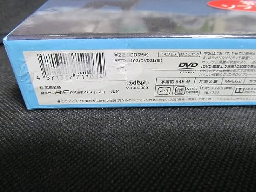 Amazon.co.jp: ふしぎ犬トントン HDリマスター DVD-BOX 昭和の